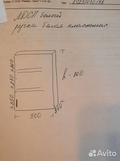 Шкаф навесной в ванную бу