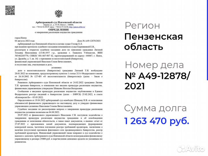 Банкротство физ лиц Рассрочка без банка