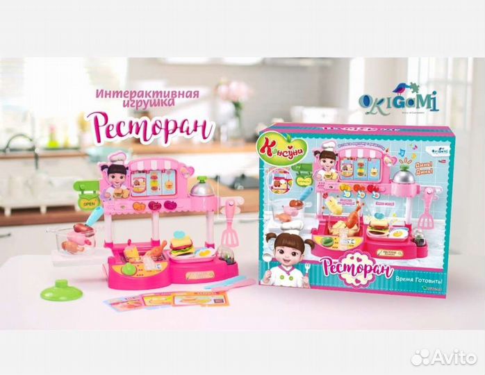 Набор игровой Консуни Время готовить Ресторан 32пр