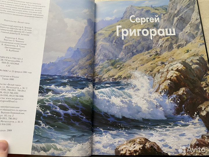 Гарри поттер принц полукровка росмэн