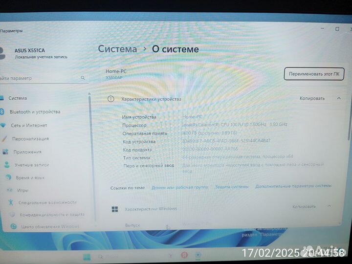 Ноутбук asus x551ca