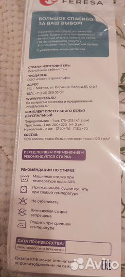 Комплект постельного белья 2 спальный