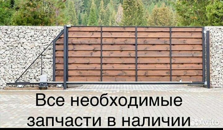 Срочный ремонт Автоматические ворота