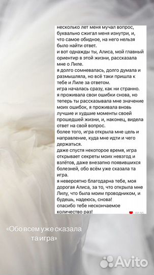 Трансформационная игра Лила