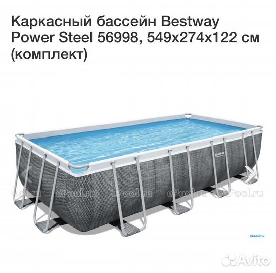 Бассейн новый Bestway каркасный 549х274х122