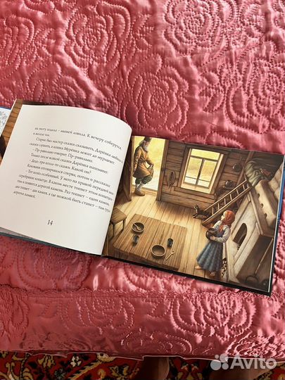 Детские книги новые, Сказки Бажова