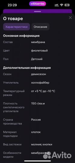 Зимний комбинезон 86