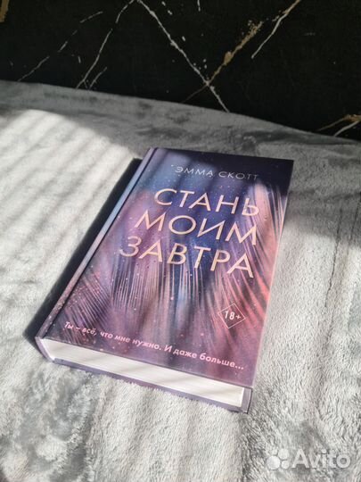 Книги Эмма Скотт, Тилли Коул, Джинджер Скотт