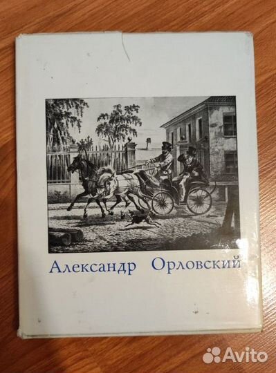 Комплект книг про русских художников