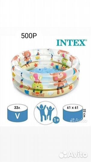 Надувной детский бассейн Радуга,Intex