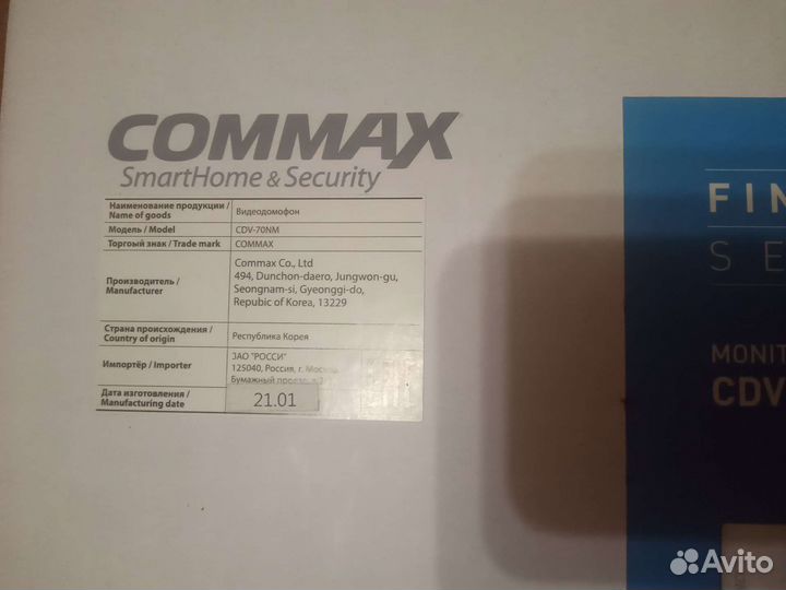 Видеодомофон