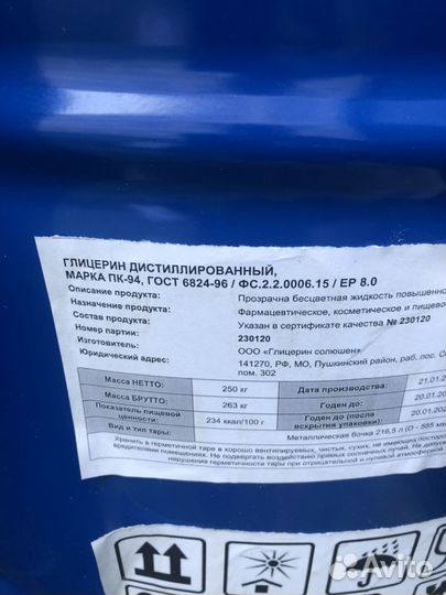 Бочка металлическая