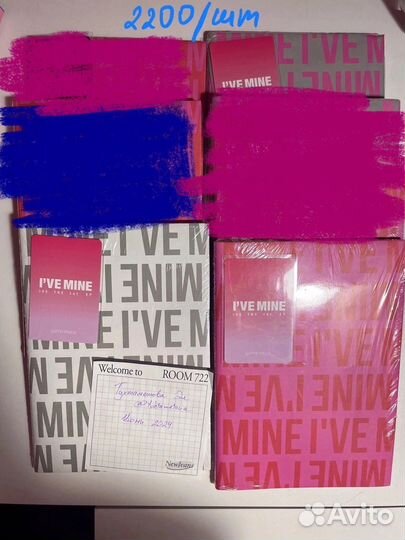 Ive i mine альбом