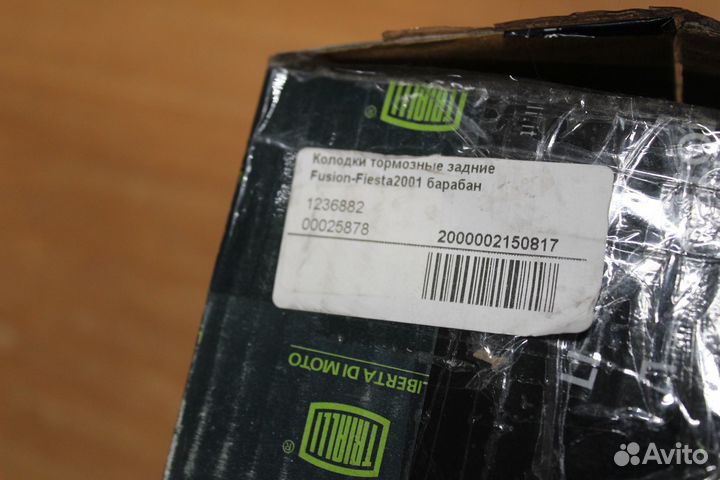 Колодки тормозные задние Fusion-Fiesta2001 барабан