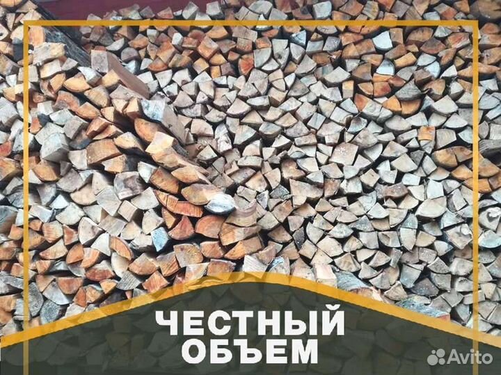 Дрова Качественные