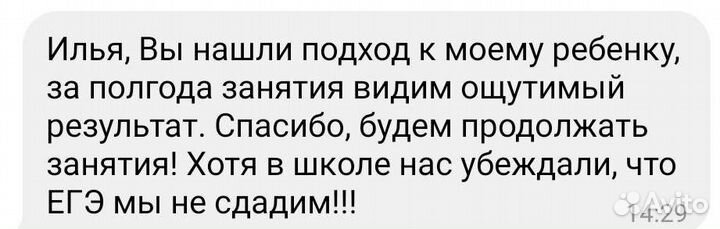 Репетитор по обществознанию егэ