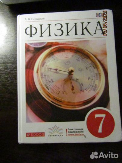 Сборник задач по физике 7-9 кл, физика 7 класс