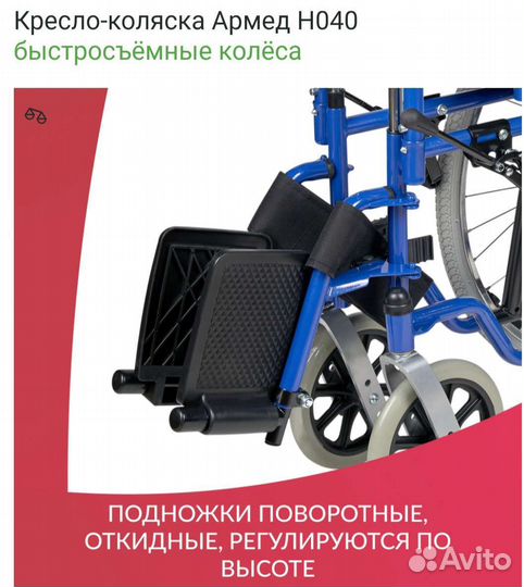 Инвалидная коляска новая в упаковке