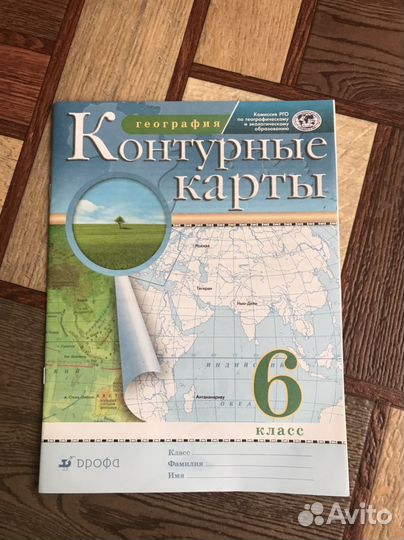 Контурные карты. География 6 класс. дрофа