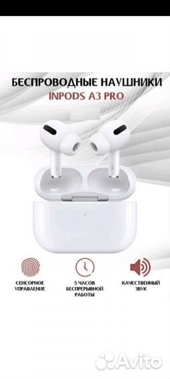 Airpods pro