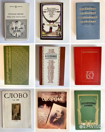 Книги русских, советских авторов (ч.3)