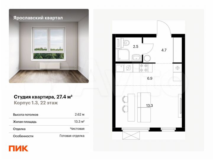 Квартира-студия, 27,4 м², 22/24 эт.