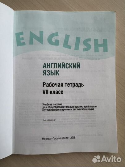 Activity book Prosvesheniye 7кл