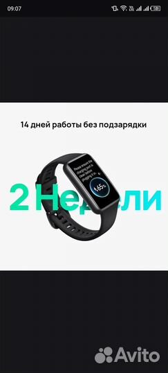 Смарт часы huawei band 7