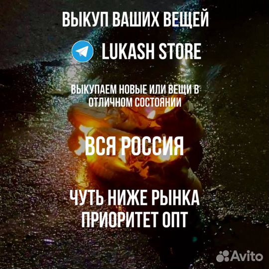 Скупка вещей