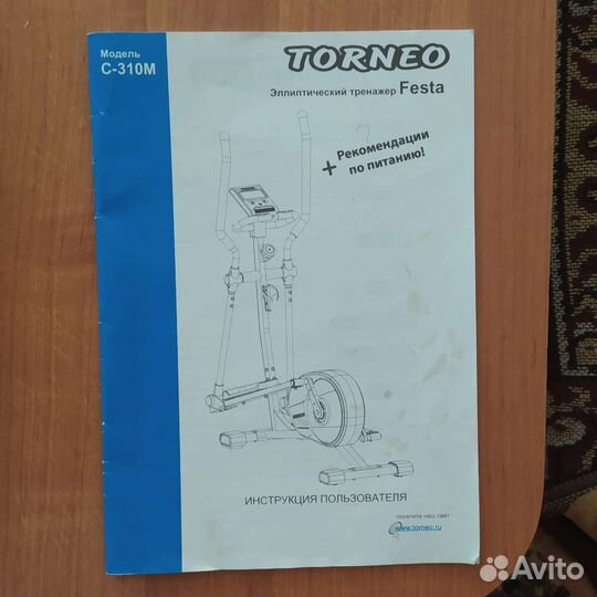 Эллиптический тренажер torneo С310М