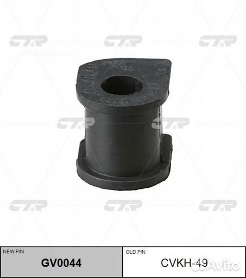 CTR GV0044 / cvkh-49 Втулка стабилизатора перед пр