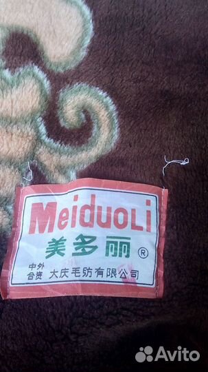 Плед новый 1,57*2,53 м