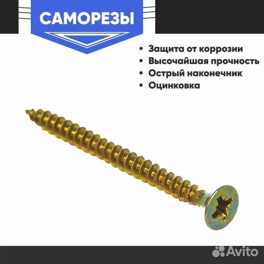 Саморезы оптом 3,5х32 и другие