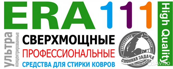 Стирка, химчистка ковров в Чебаркуле и районе