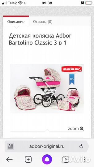 Коляска 3 в 1