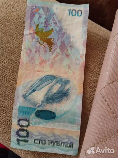 Коллекционные купюры