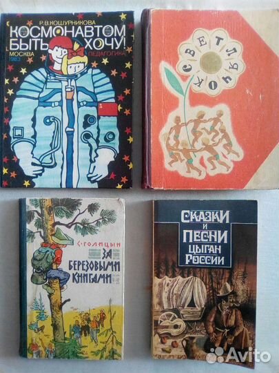 Детские книги. Старый чудак