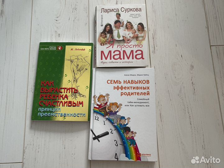Книги будущим родителям
