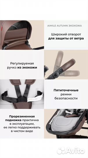 Детские коляски 2 в 1