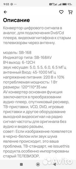 Продам преобразователь для старых тв
