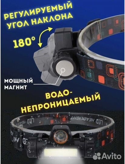 Фонарь налобный/Фонарь для охоты/ рыбалки