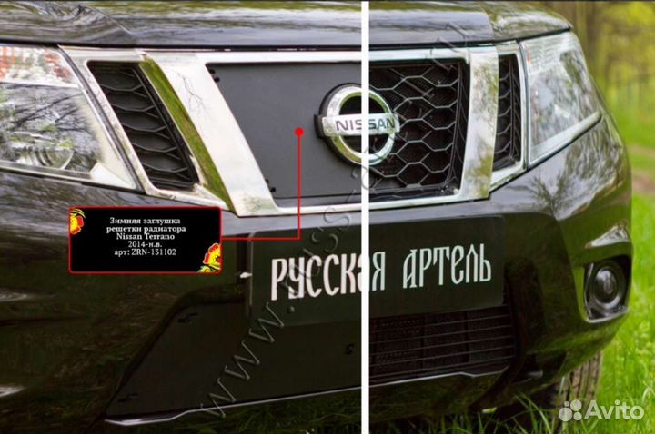 Зимняя заглушка радиатора