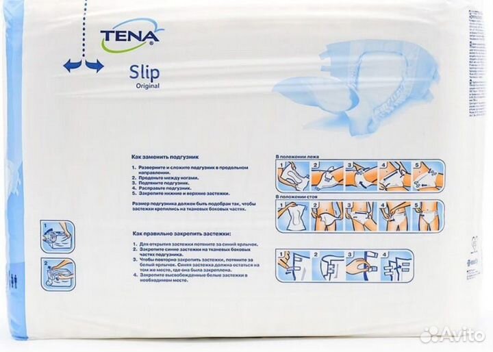 Памперсы для взрослых