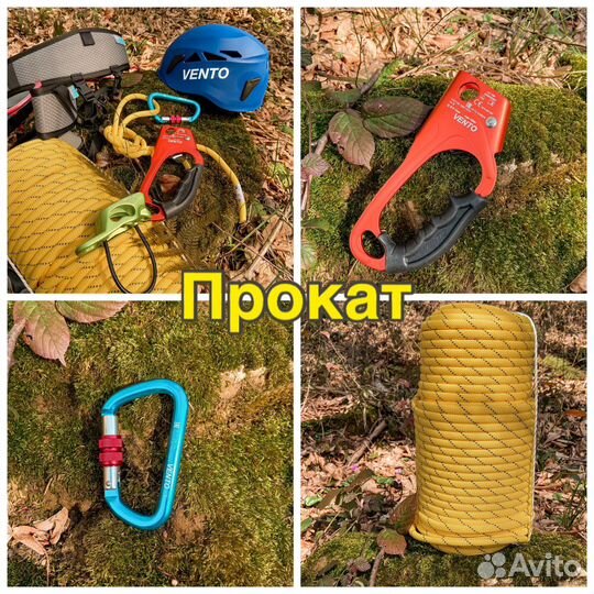 Альпинистское снаряжение с доставкой