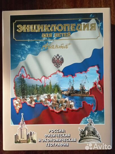 Энциклопедии