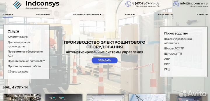 Продвижение сайта seo яндекс директ