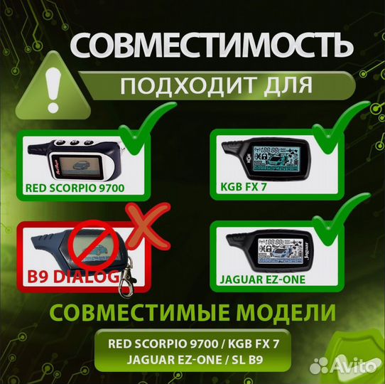 Брелок starline b9