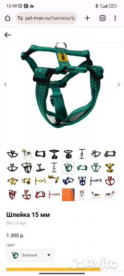 Анатомическая шлейка и поводок-перестежка