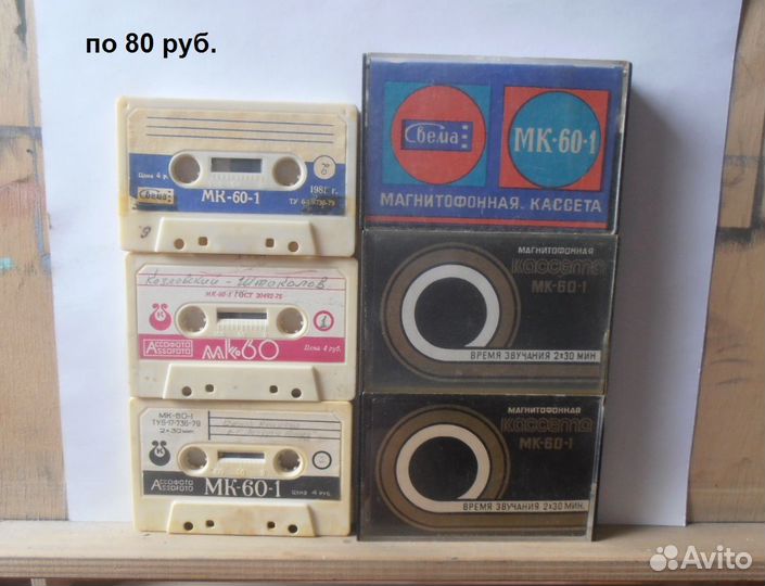 Аудиокассеты в коллекцию (№ 4)