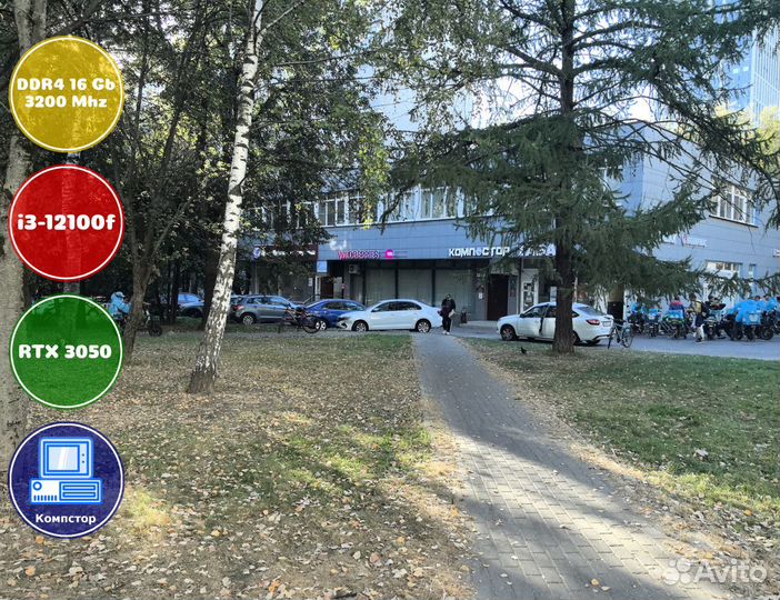 Системный блок i3-RTX3050-16DDR4-FPR8531602947-H610